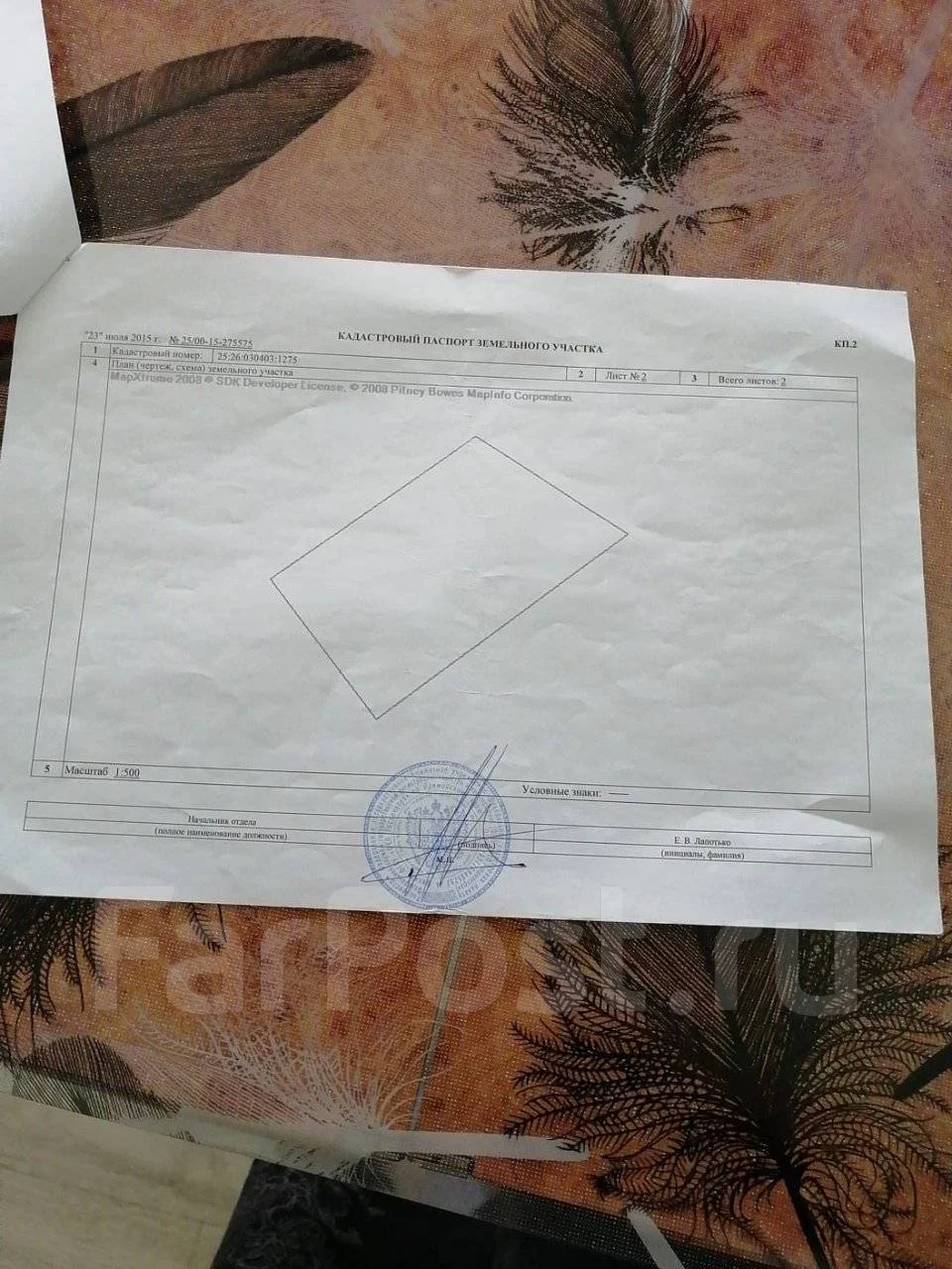 План объекта
